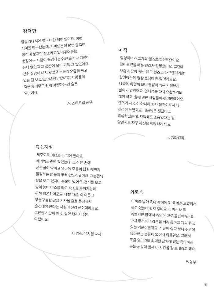 춘천문화놀이매거진 POT 32호 15페이지