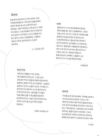 춘천문화놀이매거진 POT 32호 15페이지