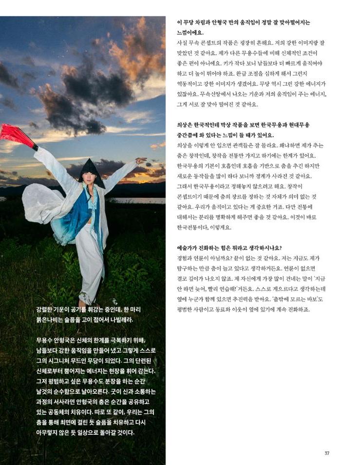 춘천문화놀이매거진 POT 32호 37페이지