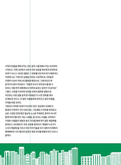 춘천문화놀이매거진 POT 32호 66페이지