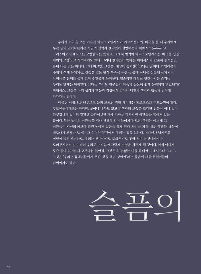 춘천문화놀이매거진 POT 32호 58페이지