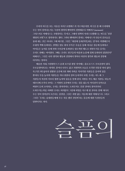 춘천문화놀이매거진 POT 32호 58페이지