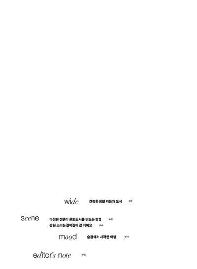 춘천문화놀이매거진 POT 32호 11페이지