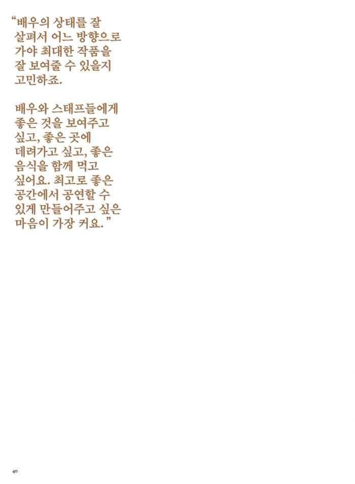 춘천문화놀이매거진 POT 32호 40페이지