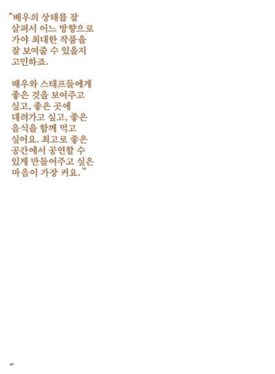 춘천문화놀이매거진 POT 32호 40페이지