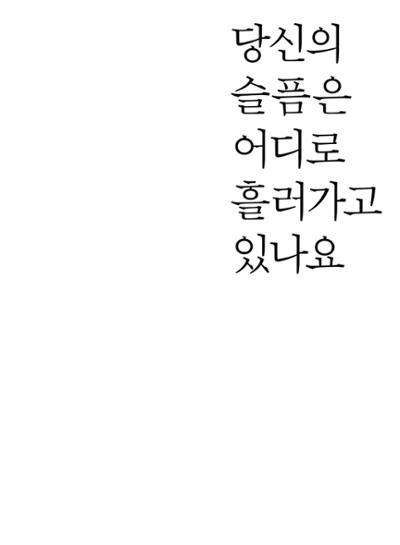 춘천문화놀이매거진 POT 32호 3페이지