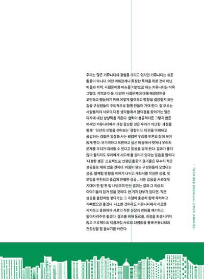 춘천문화놀이매거진 POT 32호 65페이지
