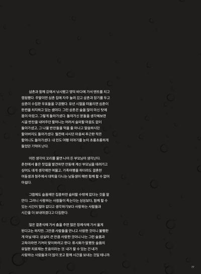 춘천문화놀이매거진 POT 32호 77페이지