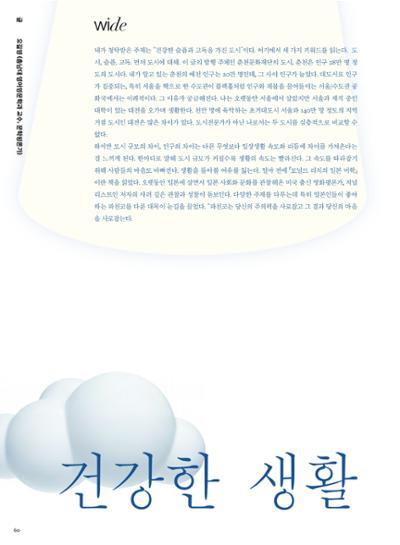 춘천문화놀이매거진 POT 32호 60페이지