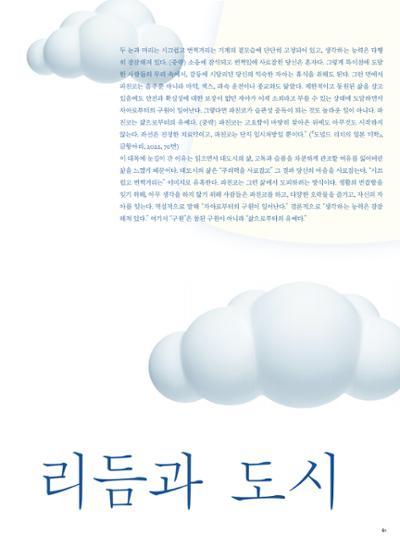 춘천문화놀이매거진 POT 32호 61페이지
