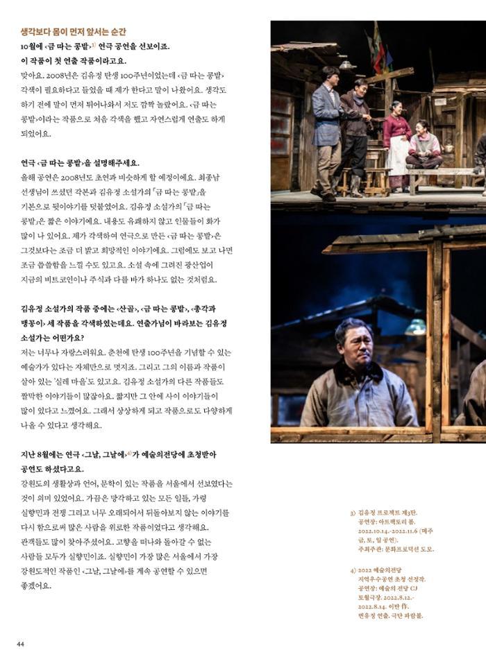 춘천문화놀이매거진 POT 32호 44페이지