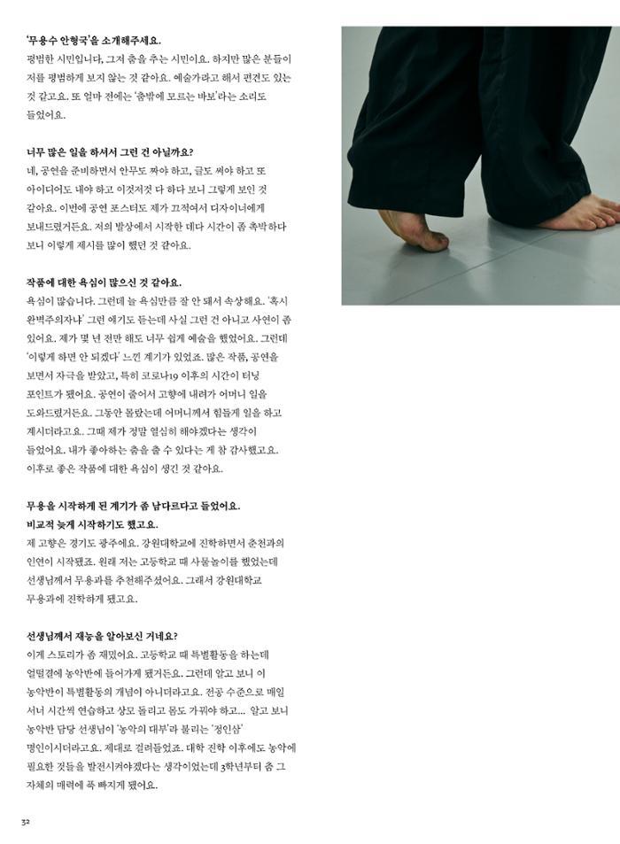 춘천문화놀이매거진 POT 32호 32페이지