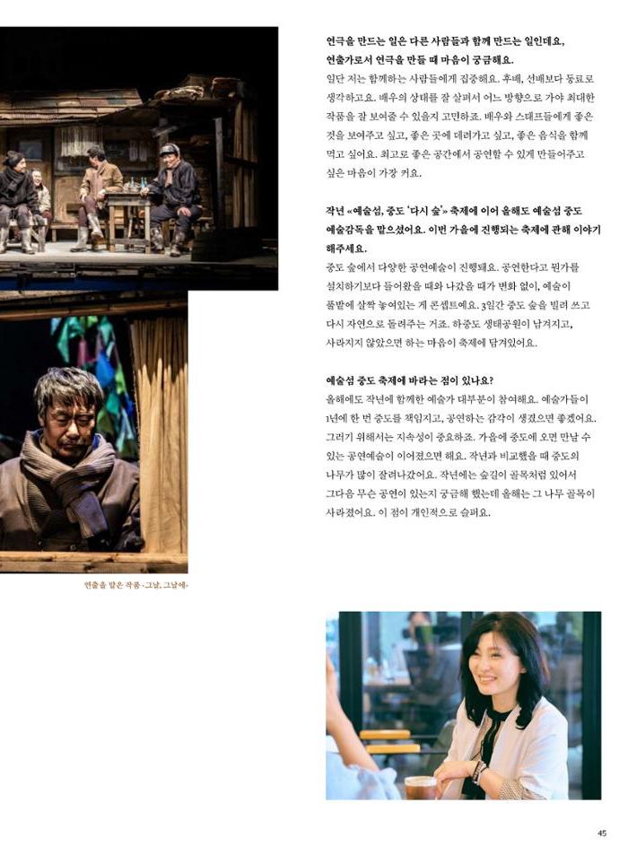 춘천문화놀이매거진 POT 32호 45페이지