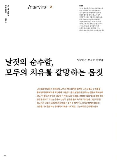 춘천문화놀이매거진 POT 32호 28페이지