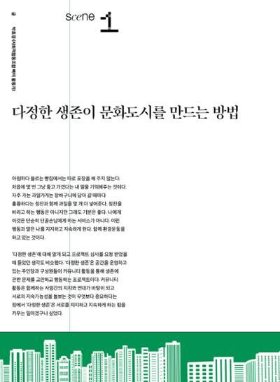 춘천문화놀이매거진 POT 32호 64페이지