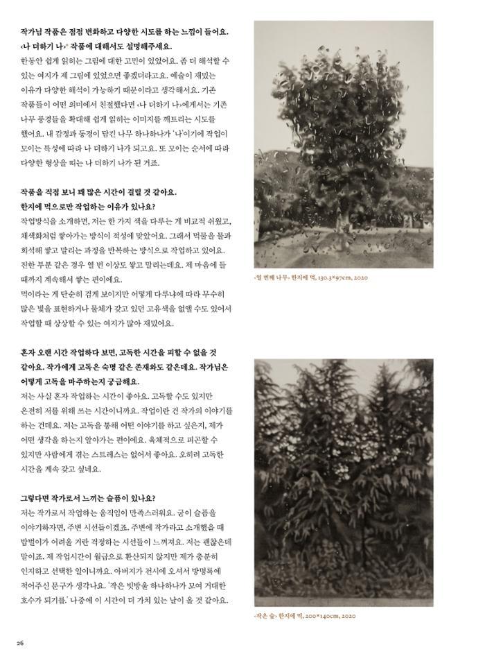 춘천문화놀이매거진 POT 32호 26페이지