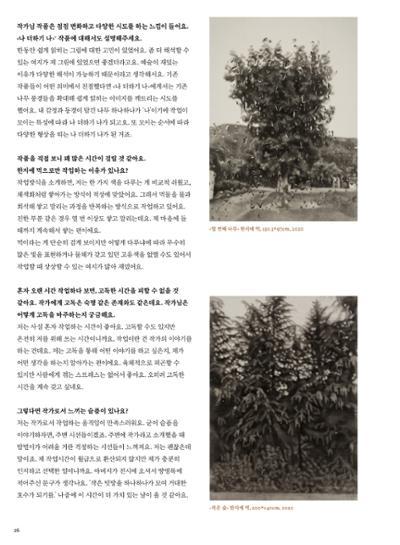 춘천문화놀이매거진 POT 32호 26페이지