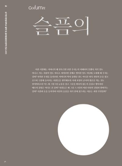 춘천문화놀이매거진 POT 32호 56페이지