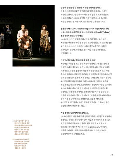 춘천문화놀이매거진 POT 32호 43페이지