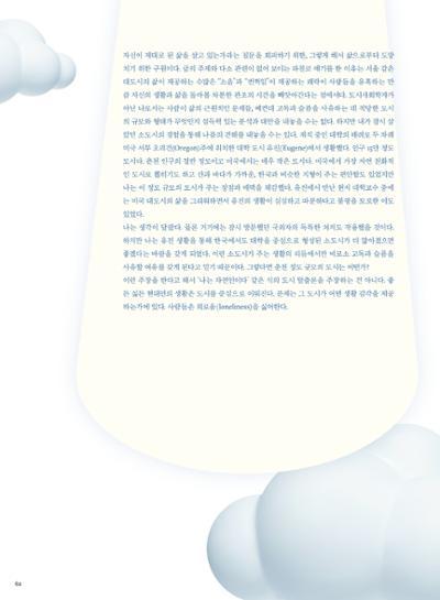 춘천문화놀이매거진 POT 32호 62페이지
