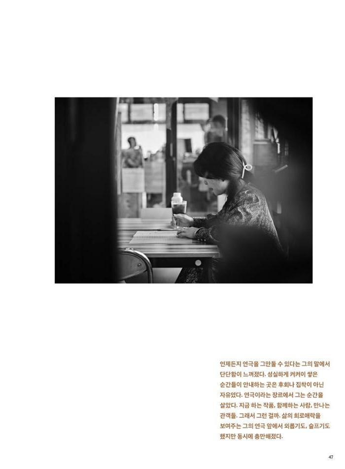 춘천문화놀이매거진 POT 32호 47페이지