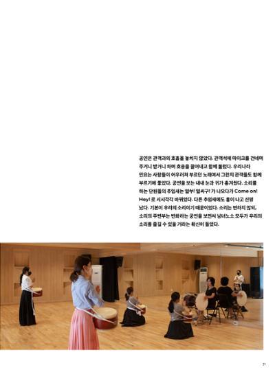 춘천문화놀이매거진 POT 32호 71페이지