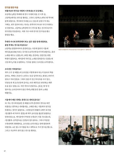 춘천문화놀이매거진 POT 32호 42페이지