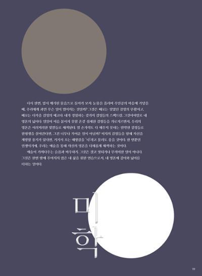 춘천문화놀이매거진 POT 32호 59페이지