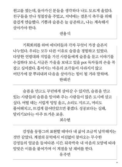 춘천문화놀이매거진 POT 32호 81페이지