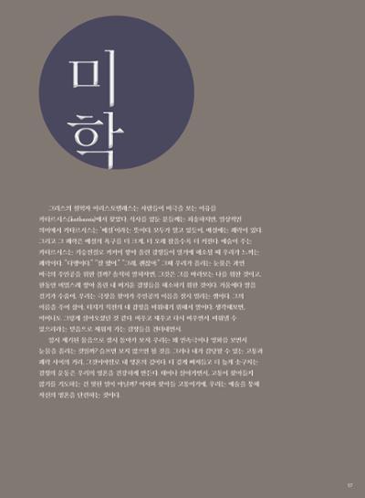 춘천문화놀이매거진 POT 32호 57페이지
