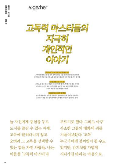 춘천문화놀이매거진 POT 32호 48페이지