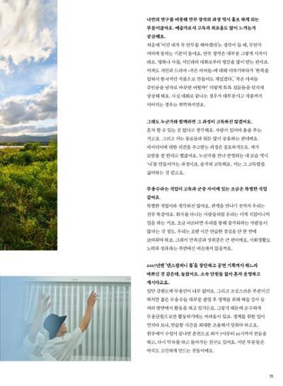춘천문화놀이매거진 POT 32호 35페이지