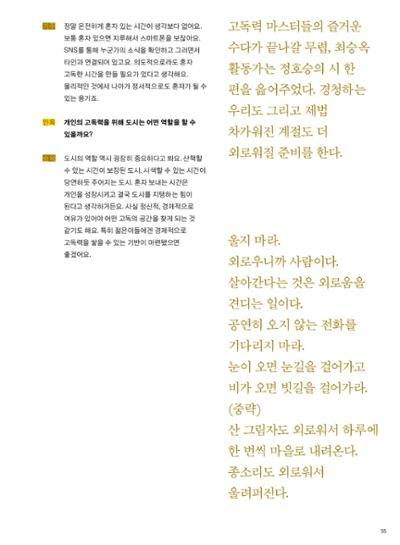 춘천문화놀이매거진 POT 32호 55페이지