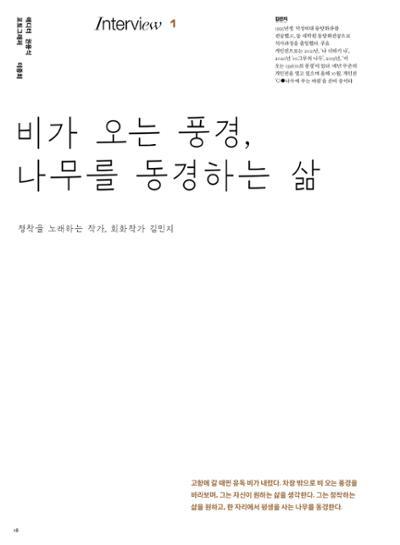춘천문화놀이매거진 POT 32호 18페이지