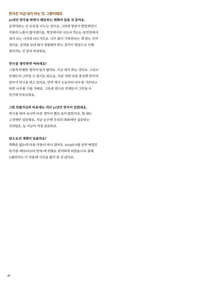 춘천문화놀이매거진 POT 32호 46페이지