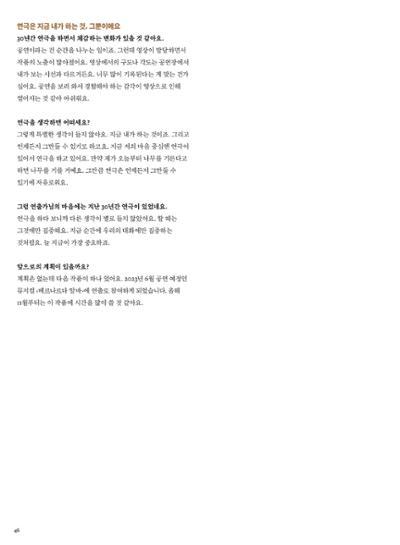 춘천문화놀이매거진 POT 32호 46페이지
