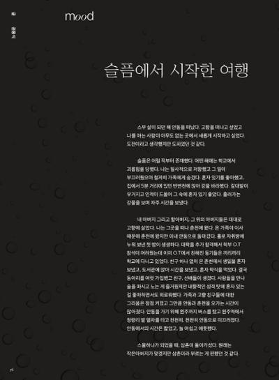 춘천문화놀이매거진 POT 32호 76페이지