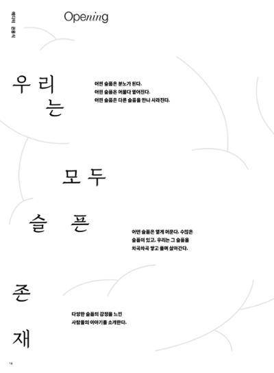 춘천문화놀이매거진 POT 32호 14페이지
