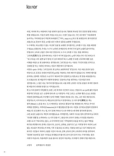 춘천문화놀이매거진 POT 32호 12페이지