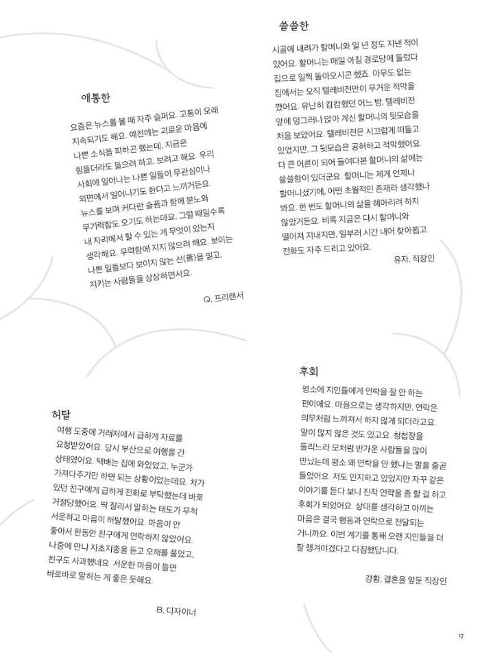 춘천문화놀이매거진 POT 32호 17페이지