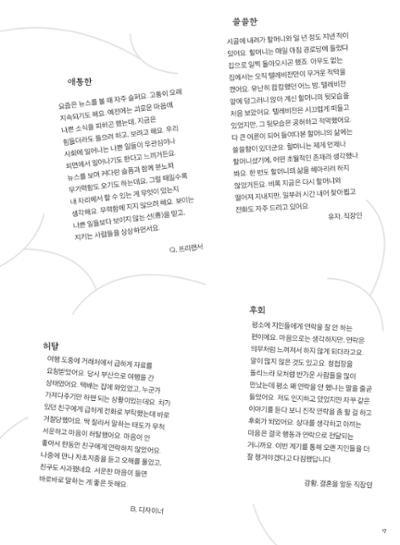 춘천문화놀이매거진 POT 32호 17페이지