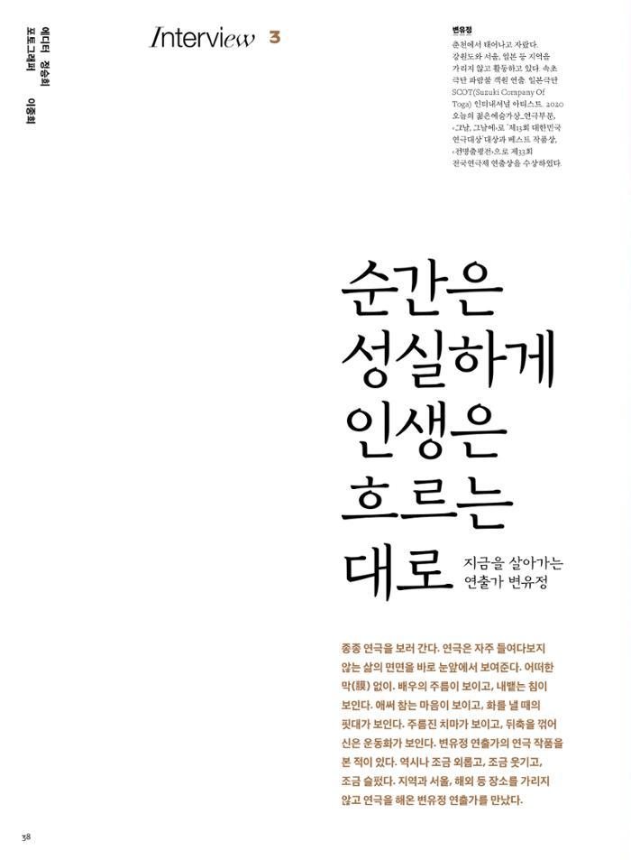 춘천문화놀이매거진 POT 32호 38페이지