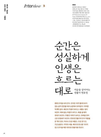 춘천문화놀이매거진 POT 32호 38페이지