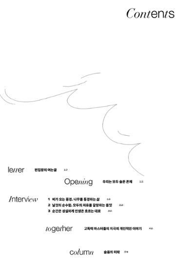 춘천문화놀이매거진 POT 32호 10페이지