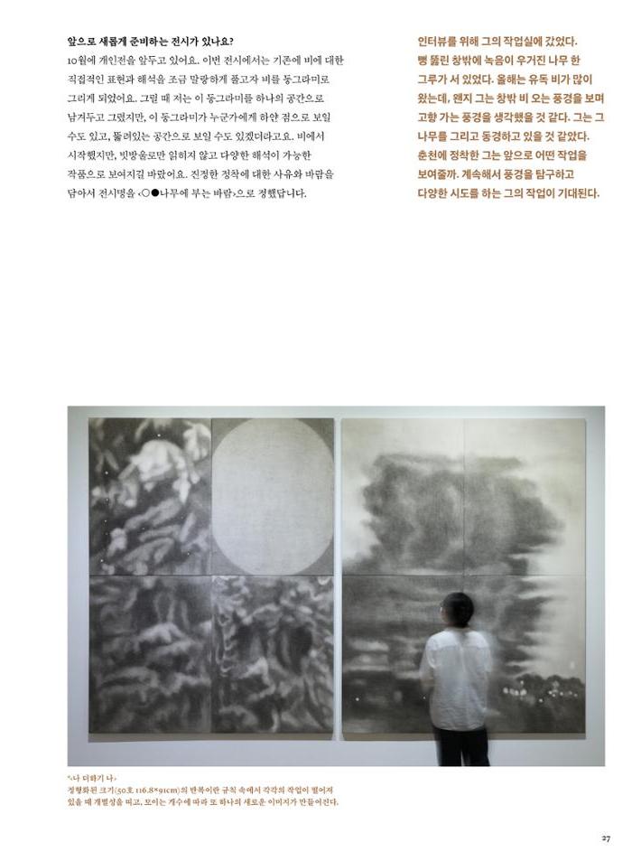 춘천문화놀이매거진 POT 32호 27페이지
