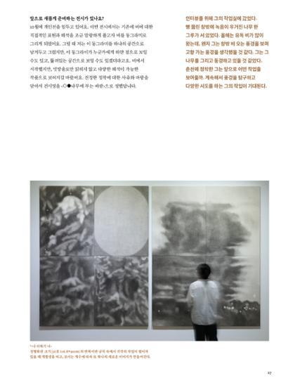 춘천문화놀이매거진 POT 32호 27페이지