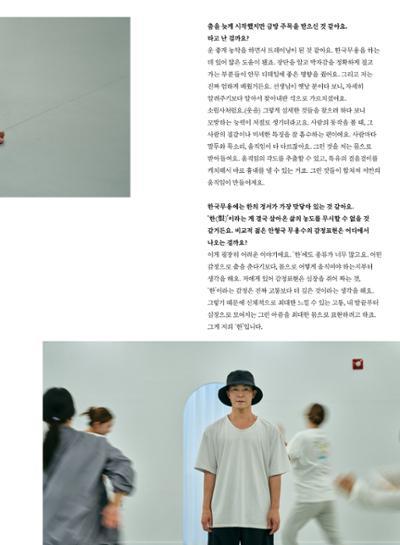 춘천문화놀이매거진 POT 32호 33페이지