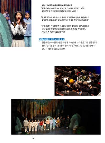 춘천문화놀이매거진 POT 41호 75페이지