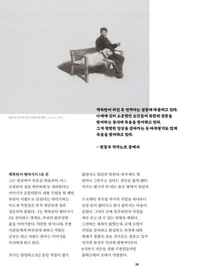 춘천문화놀이매거진 POT 41호 30페이지