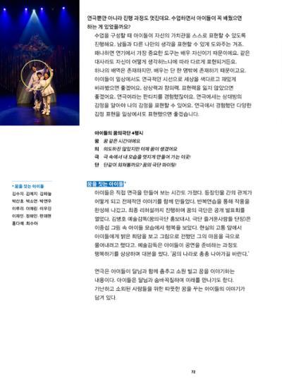 춘천문화놀이매거진 POT 41호 74페이지